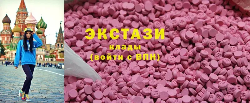 Ecstasy 250 мг  Апрелевка 